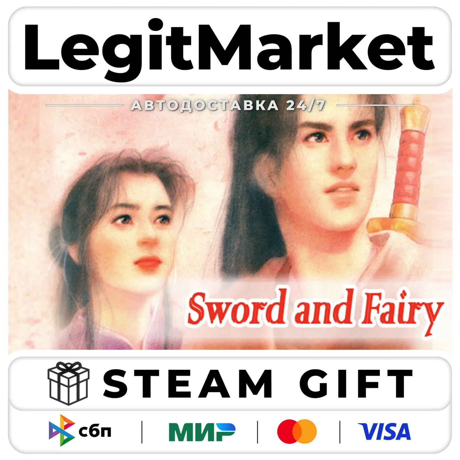 Sword and Fairy / Steam АВТО / РУ + МИР