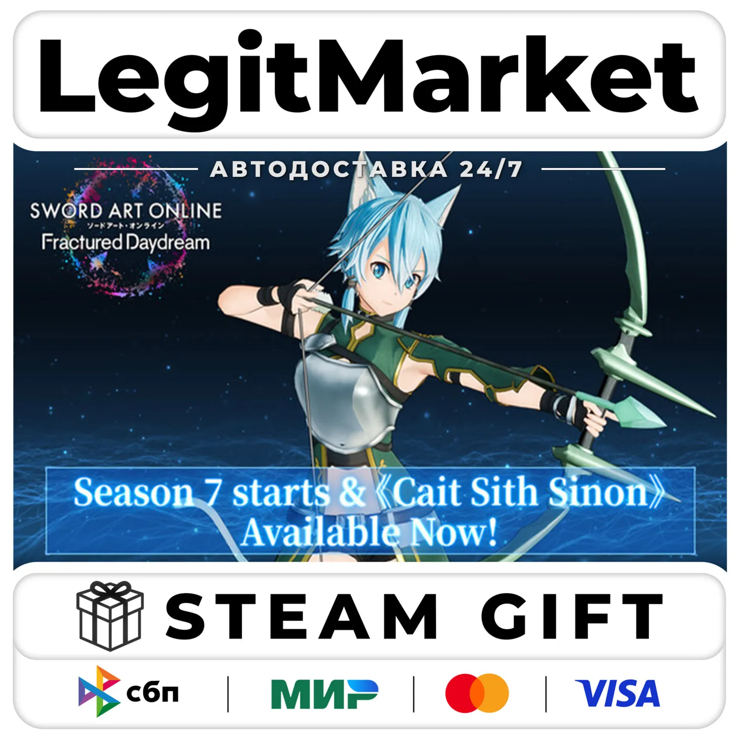 SWORD ART ONLINE Fractured Daydream / Steam АВТО / МИР