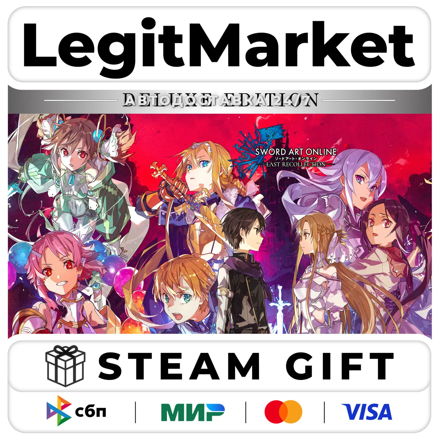 SWORD ART ONLINE Last Recollection Deluxe Edition / Steam АВТО / МИР