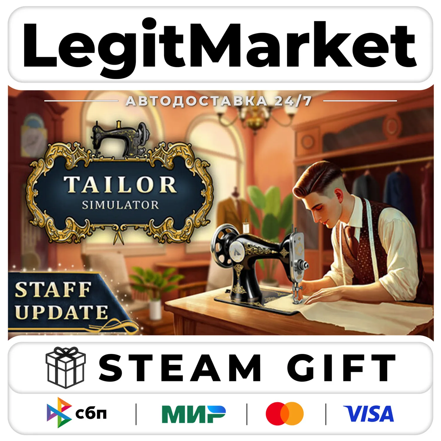 Tailor Simulator / Steam АВТО / РУ + МИР
