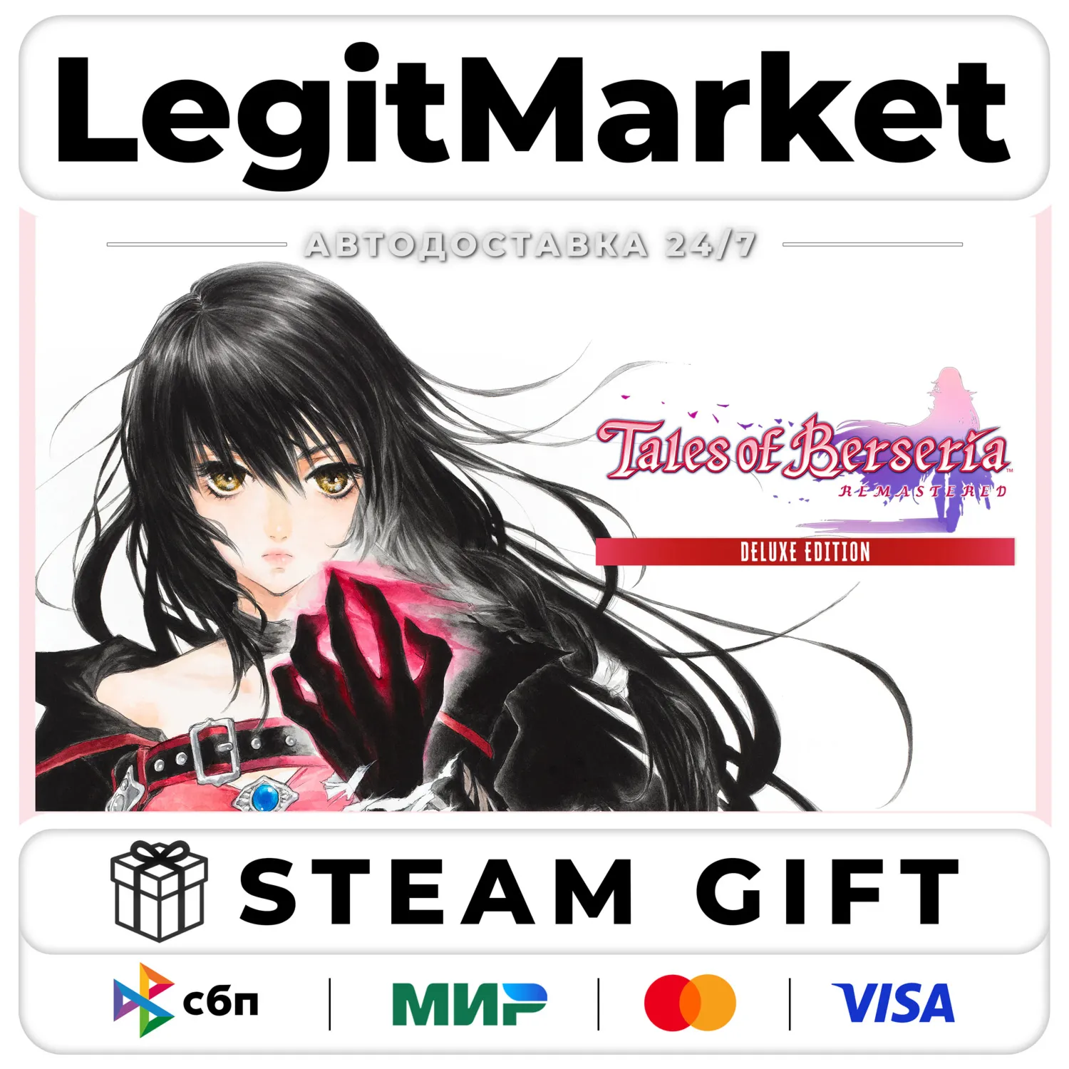 Tales of Berseria Remastered DELUXE Steam АВТО РУ + МИР