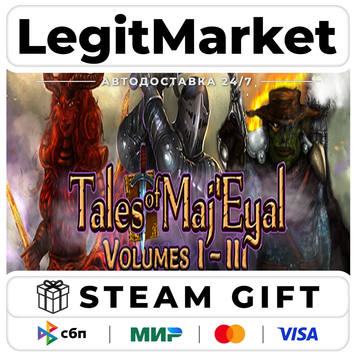 Tales of Maj'Eyal Volumes I - III / Steam АВТО / РУ + МИР