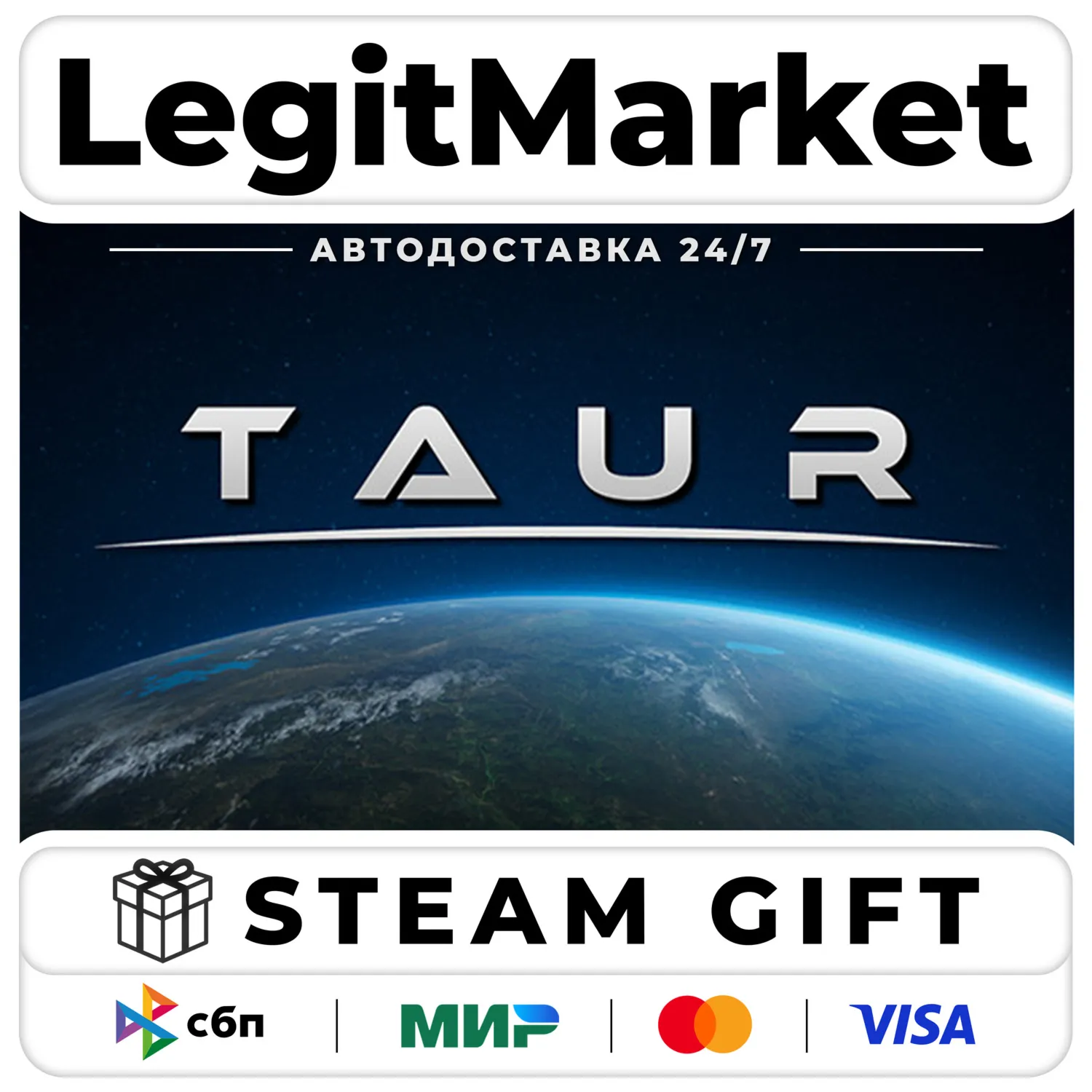 Taur / Steam Авто / РУ + МИР