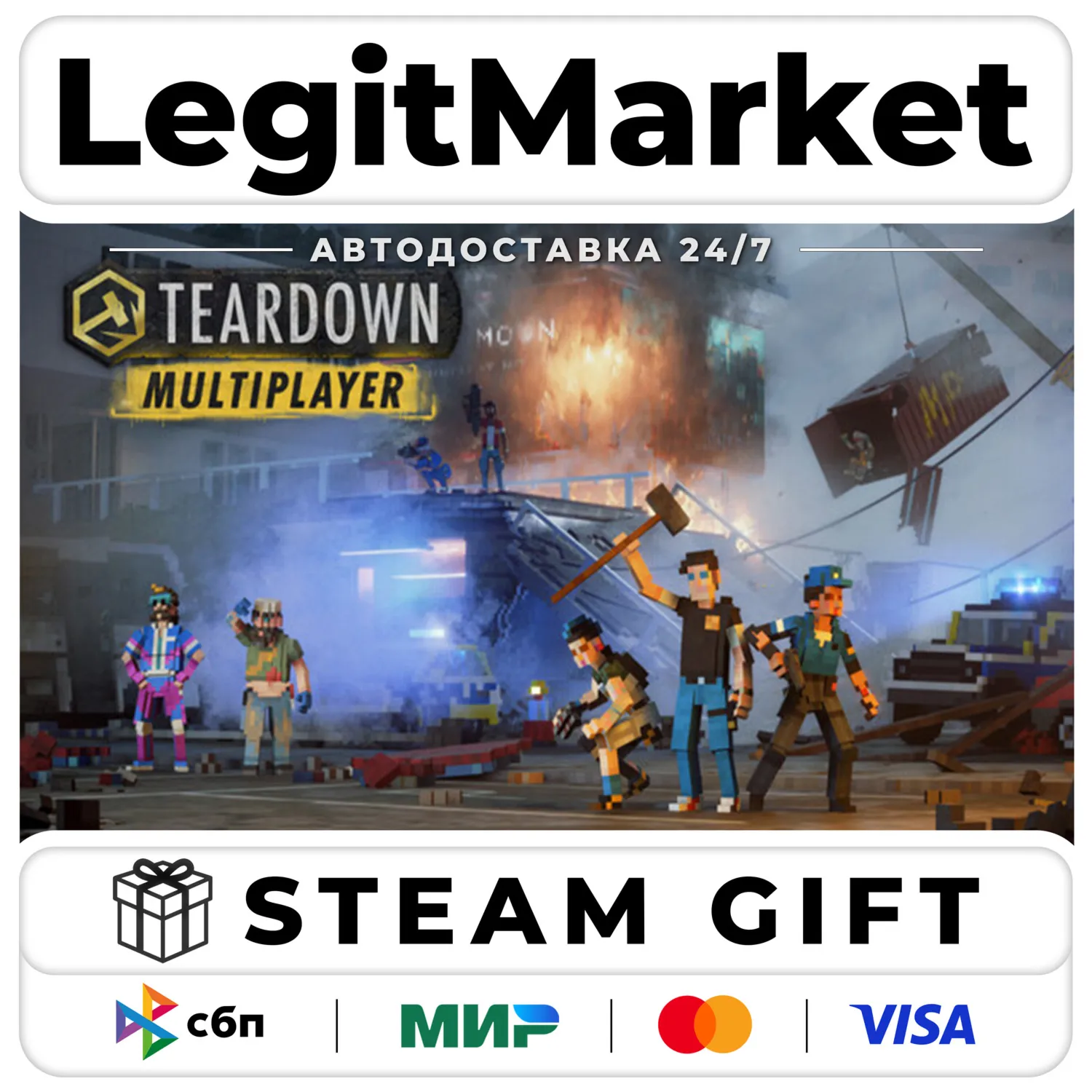 Teardown / Steam АВТО / РУ + МИР