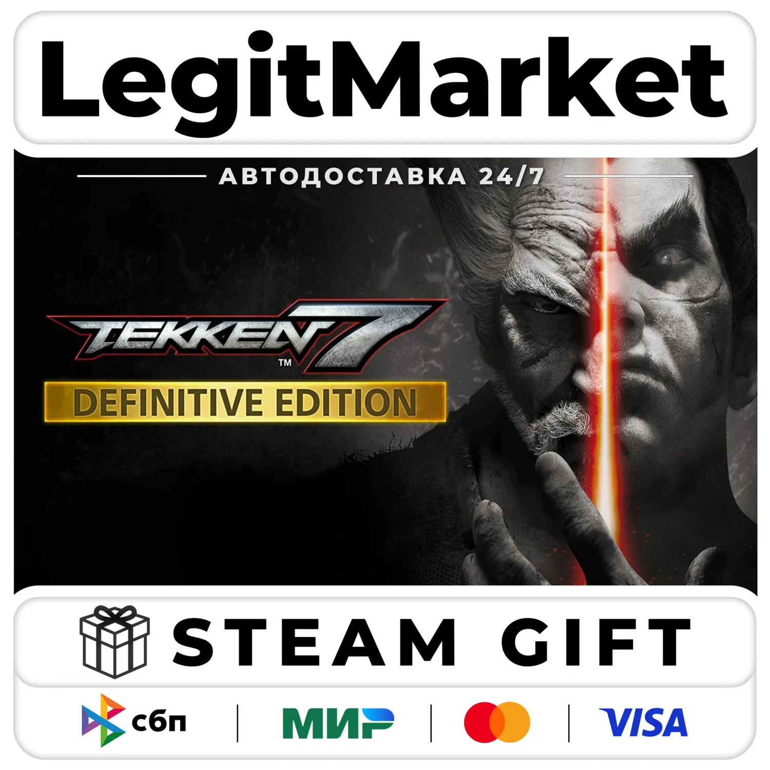 TEKKEN 7 - Definitive Edition / Steam АВТО / РУ + МИР