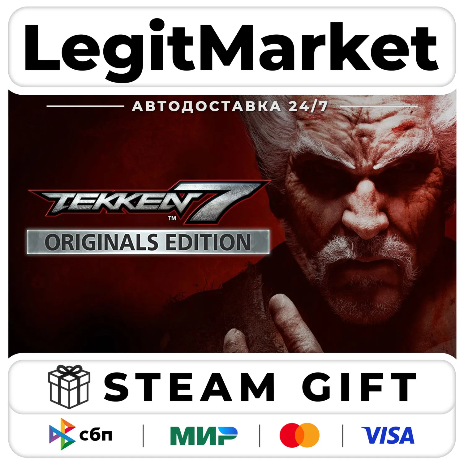 TEKKEN 7 - Originals Edition / Steam АВТО / РУ + МИР