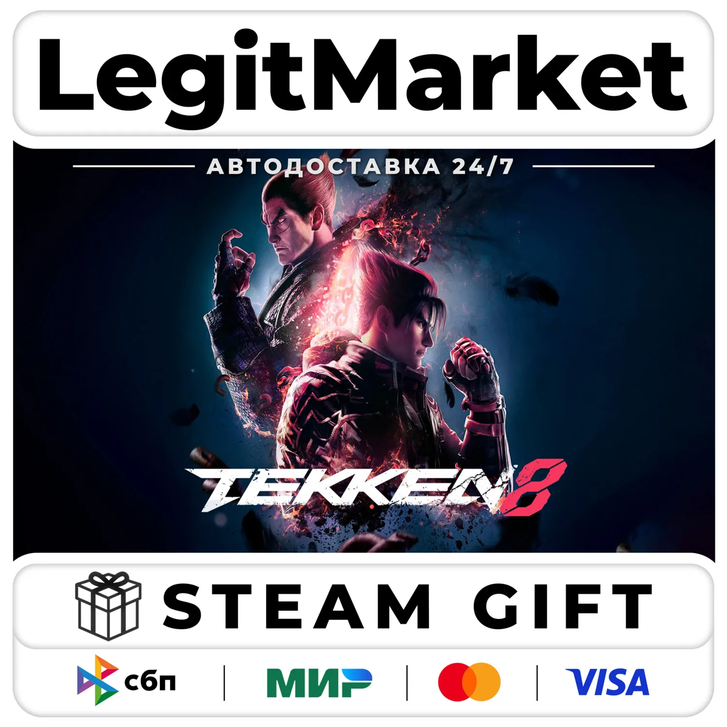 TEKKEN 8 / Steam АВТО / РУ + МИР