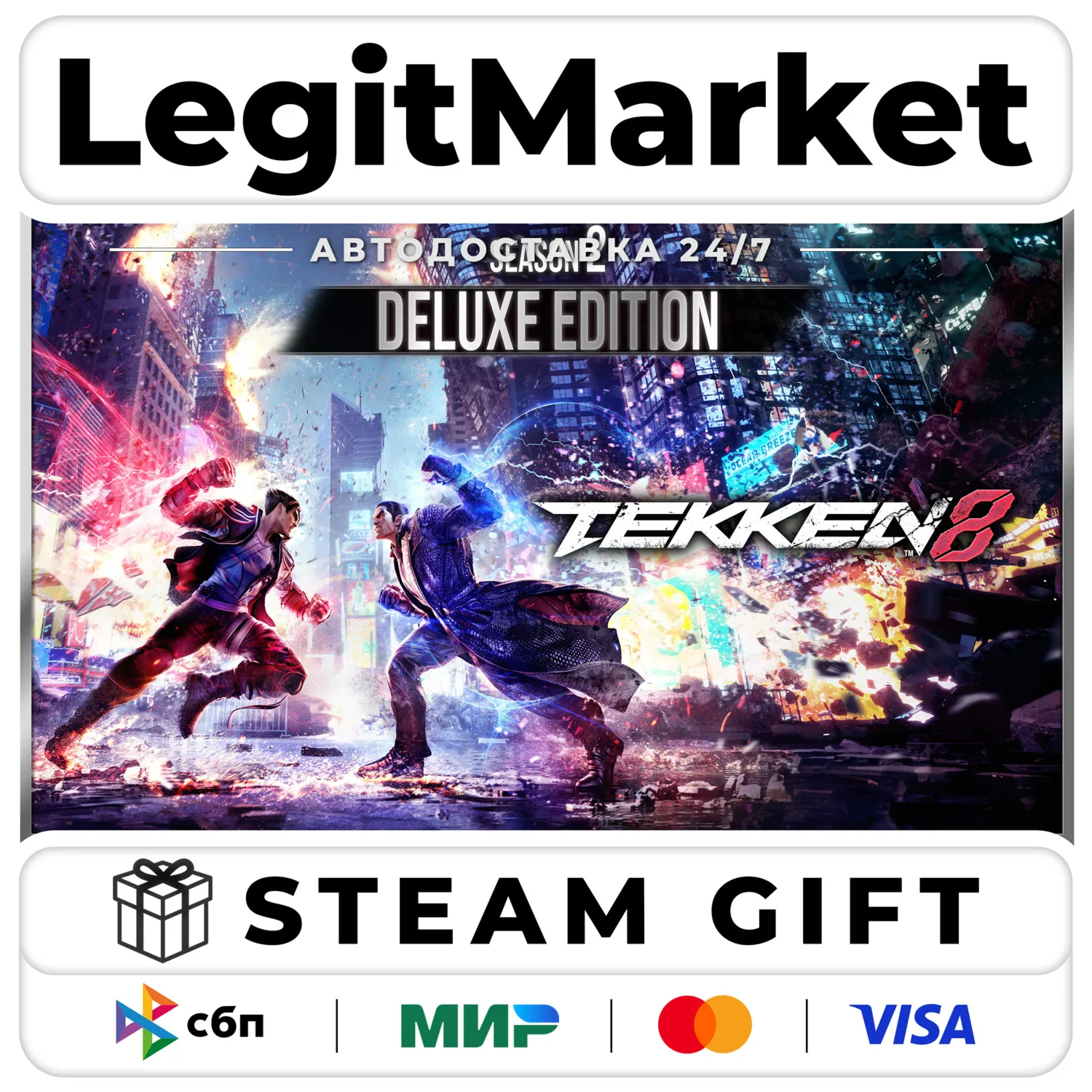 TEKKEN 8 Season 2 Deluxe / Steam АВТО / РУ + МИР