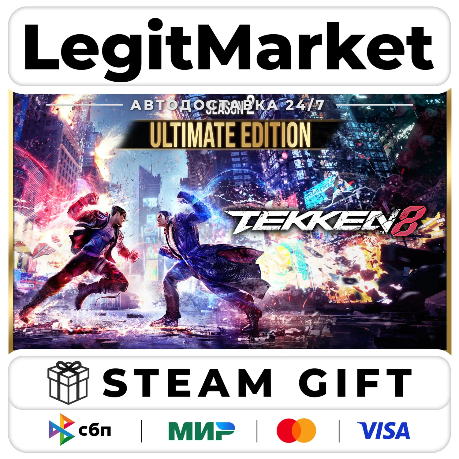 TEKKEN 8 Season 2 Ultimate / Steam АВТО / РУ + МИР