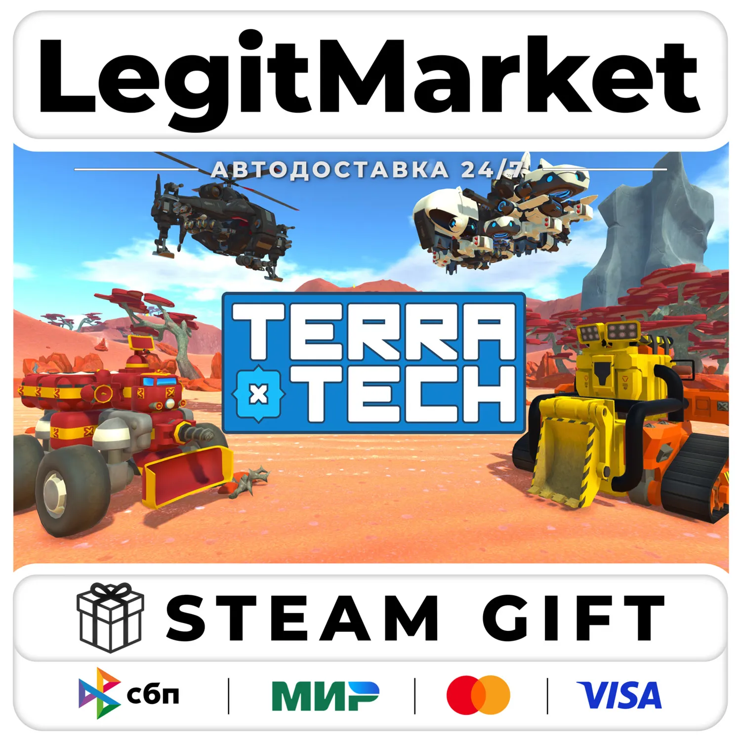 TerraTech / Steam АВТО / РУ + МИР