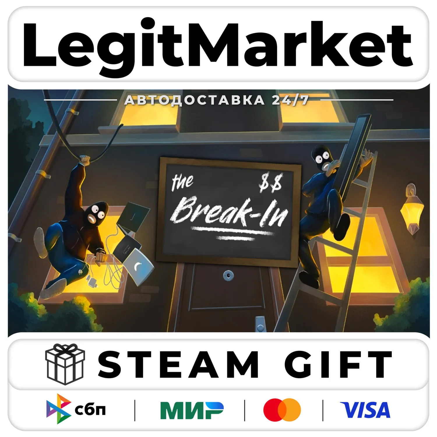 The Break-In / Steam АВТО / РУ + МИР