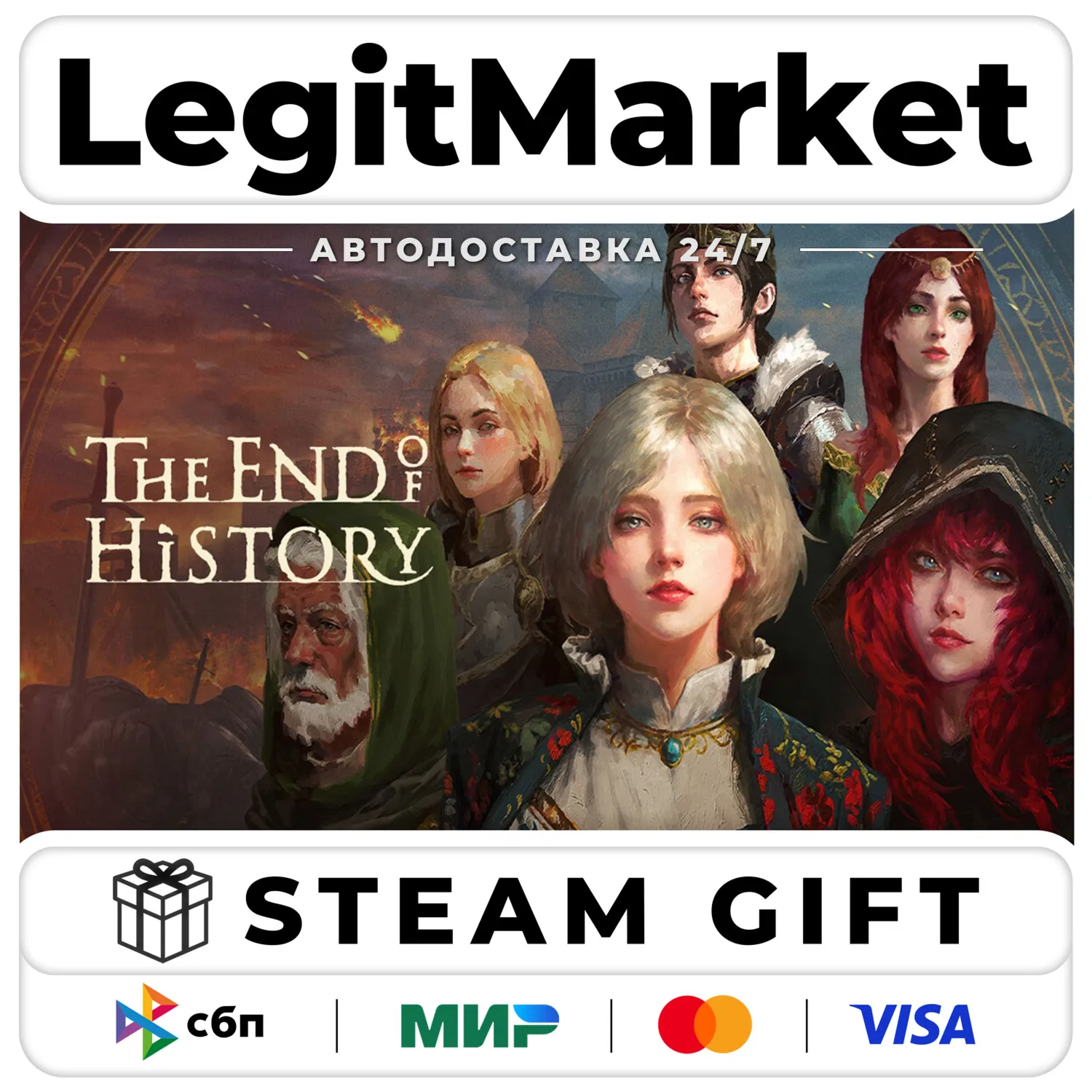 The End of History / Steam АВТО / РУ + МИР