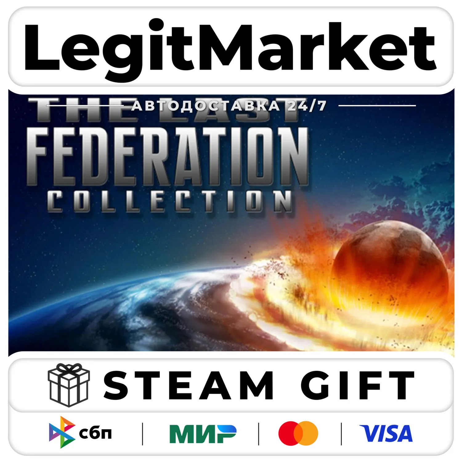 The Last Federation Collection / Steam АВТО / РУ + МИР