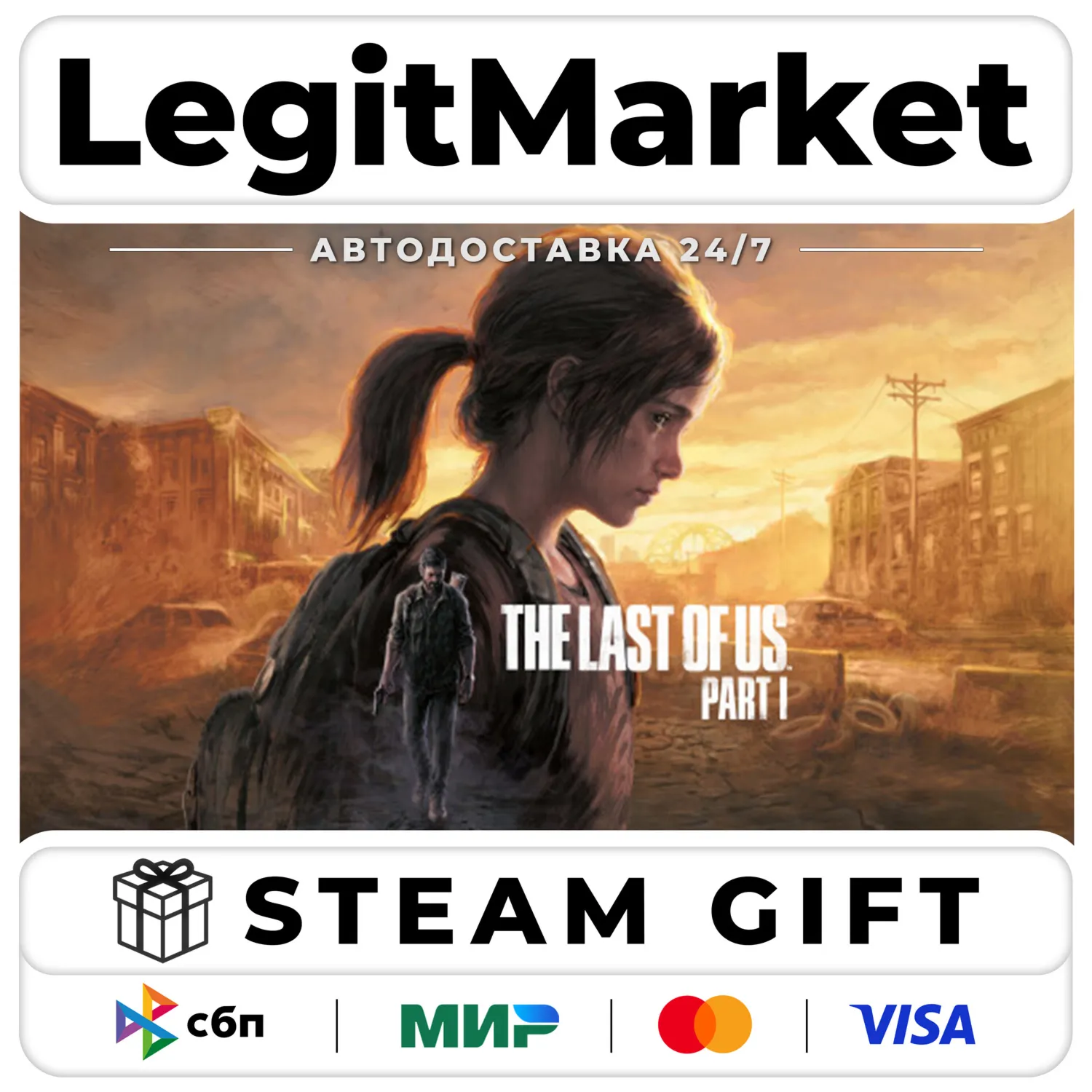 The Last of Us Part I / Steam АВТО / РУ+МИР