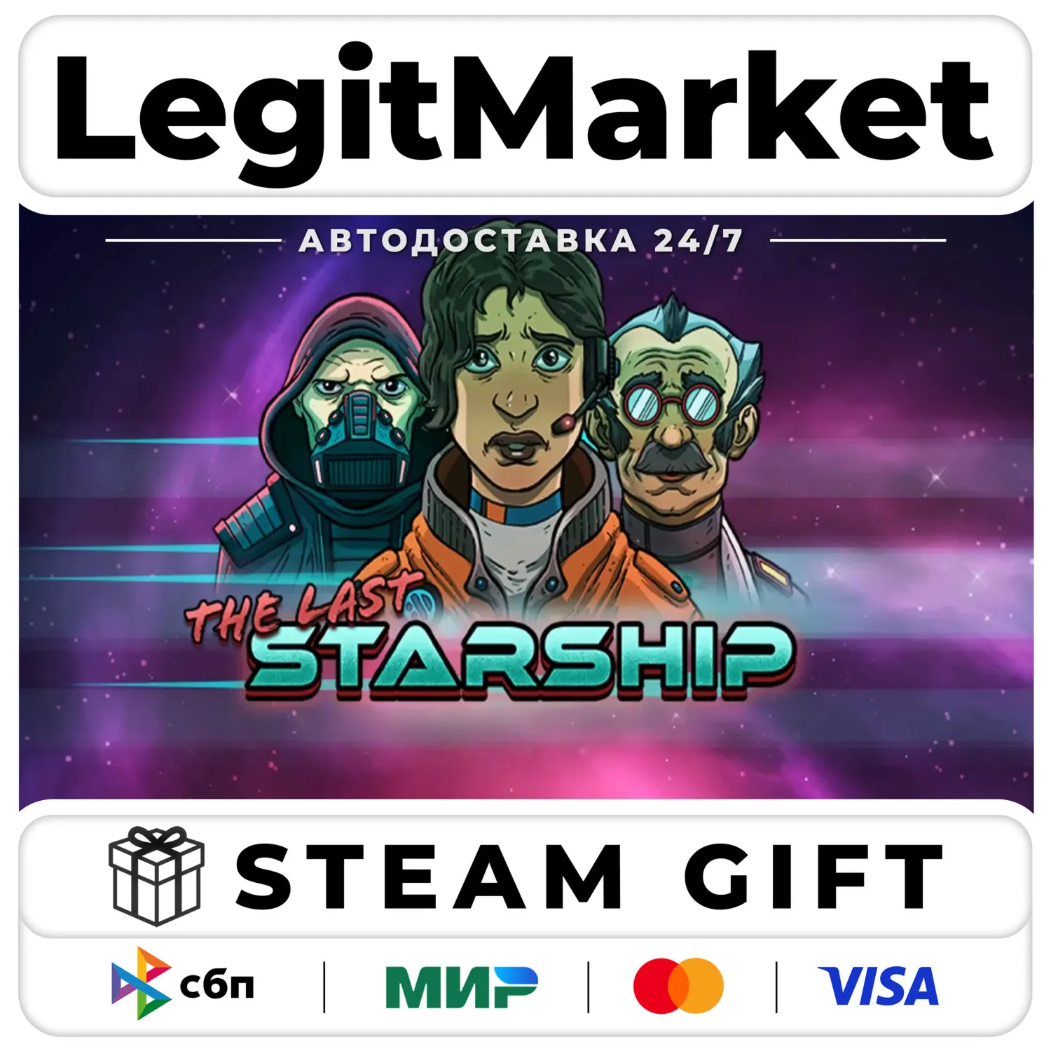 The Last Starship / Steam AUTO / RU+WORLD