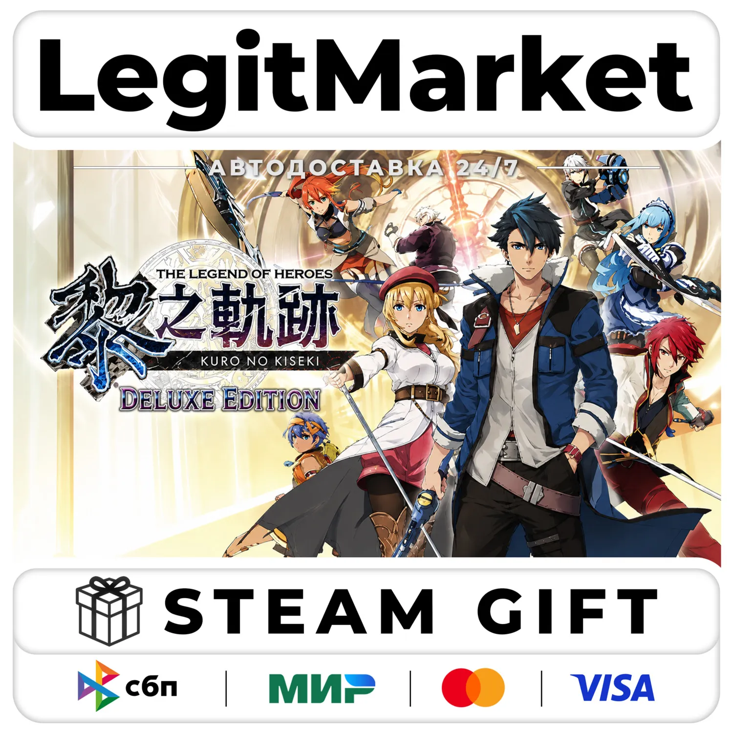 The Legend of Heroes: Kuro no Kiseki Digital Deluxe Edition / Steam АВТО / РУ + МИР