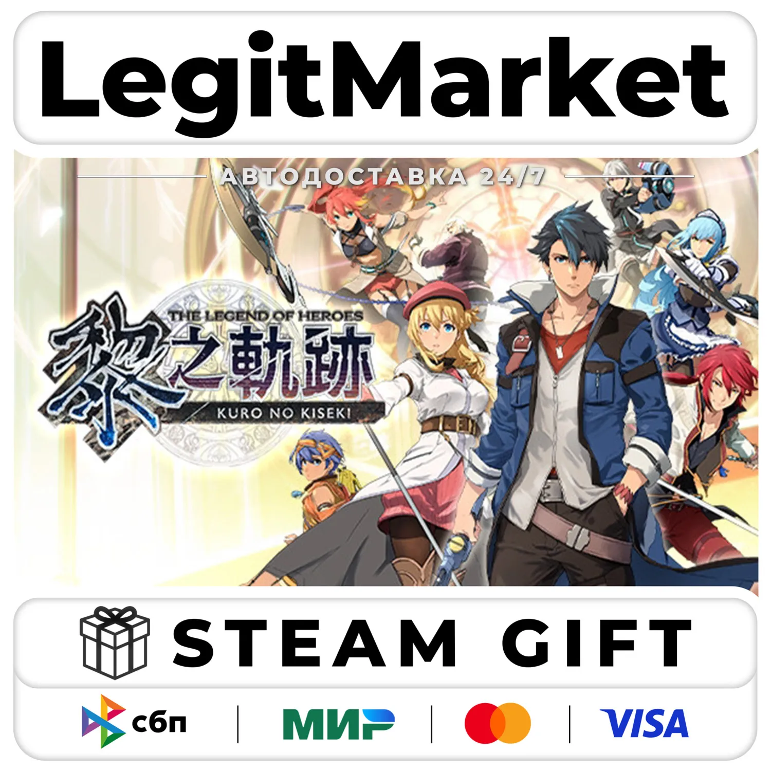 The Legend of Heroes: Kuro no Kiseki / Steam АВТО / РУ + МИР