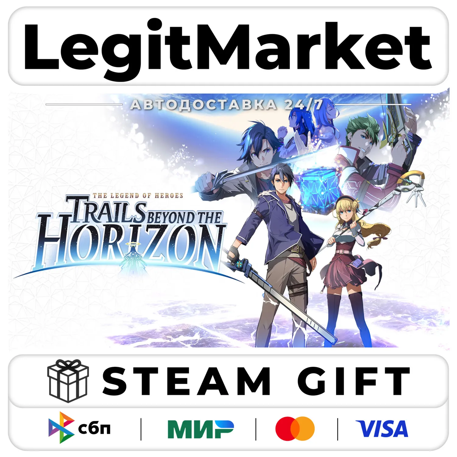 The Legend of Heroes: Trails beyond the HorizonАВТО МИР