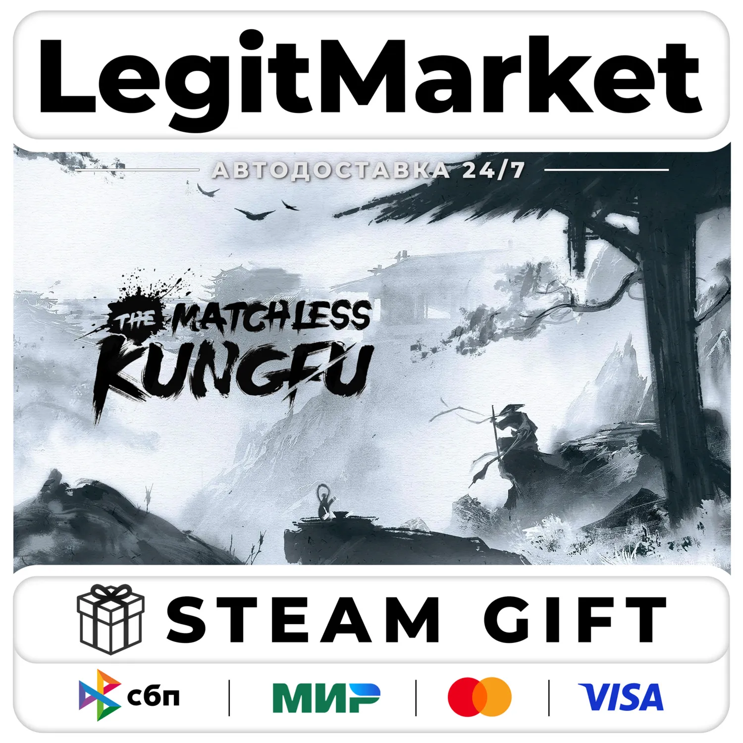 The Matchless Kungfu / Steam АВТО / РУ + МИР