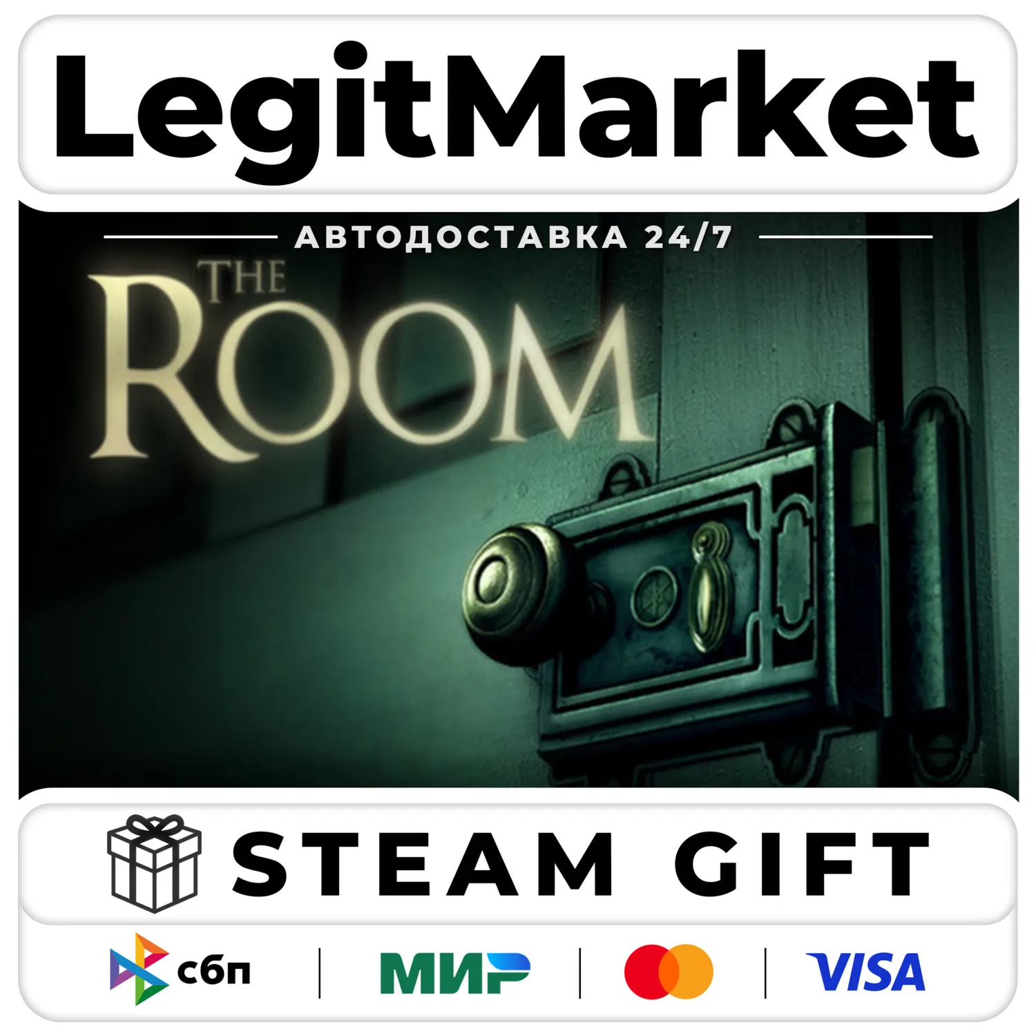 The Room / Steam АВТО / МИР