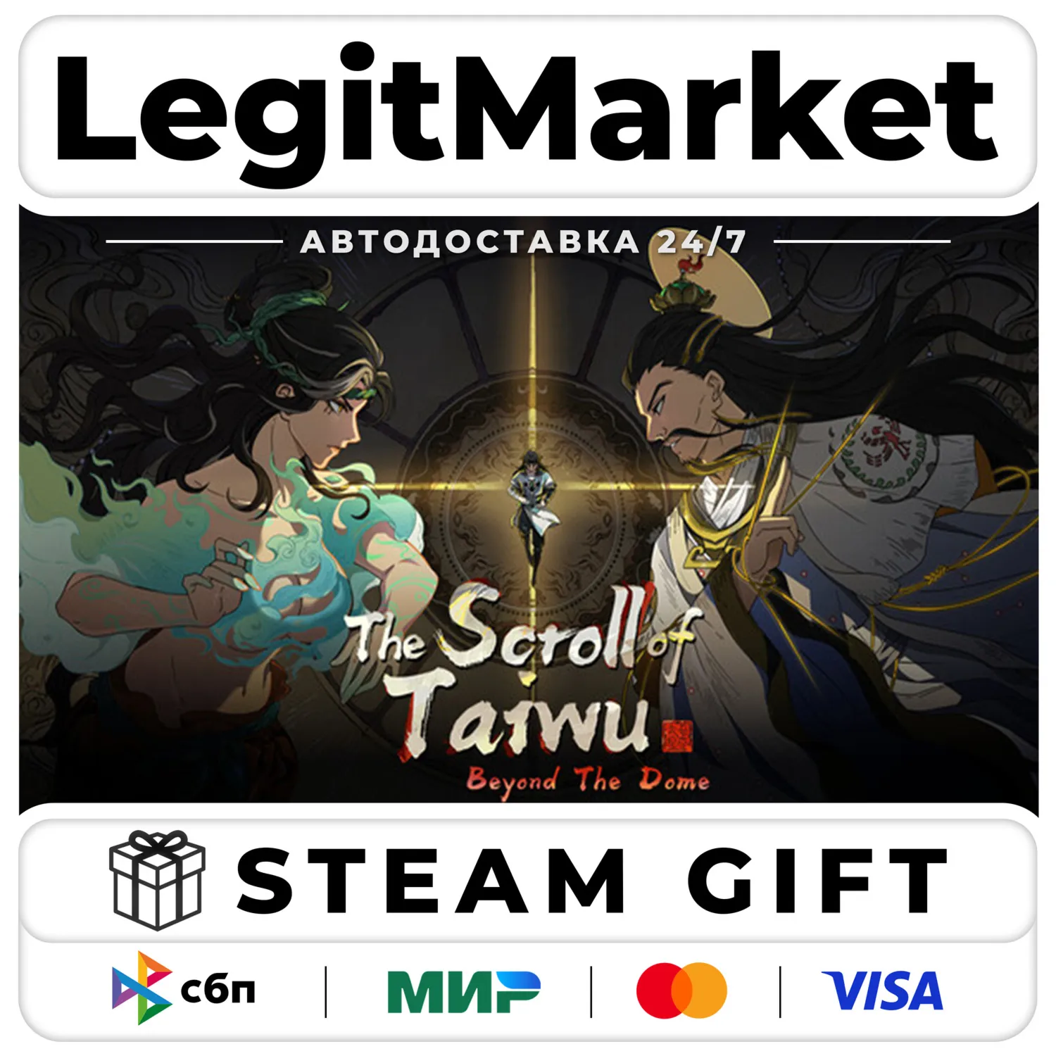 The Scroll Of Taiwu / Steam АВТО / РУ + МИР