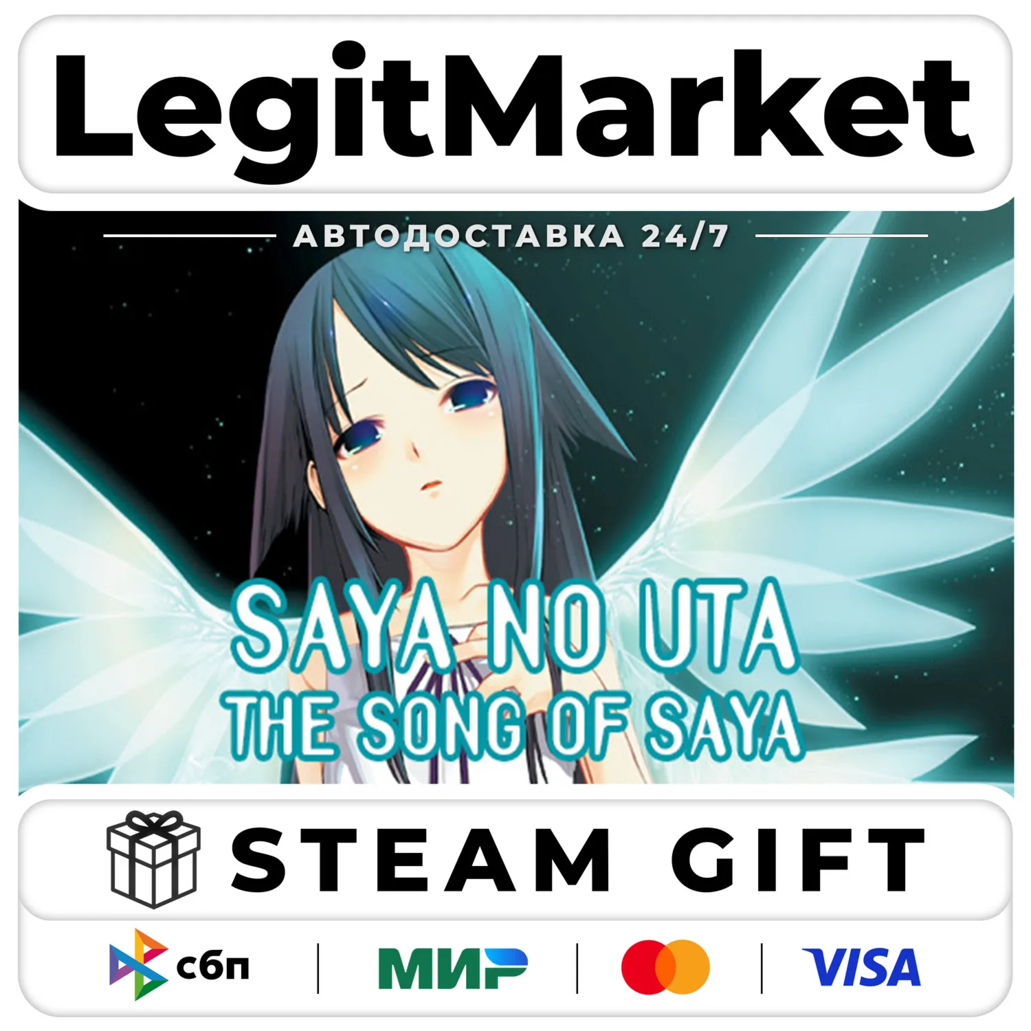 The Song of Saya / Steam Авто / РУ + МИР