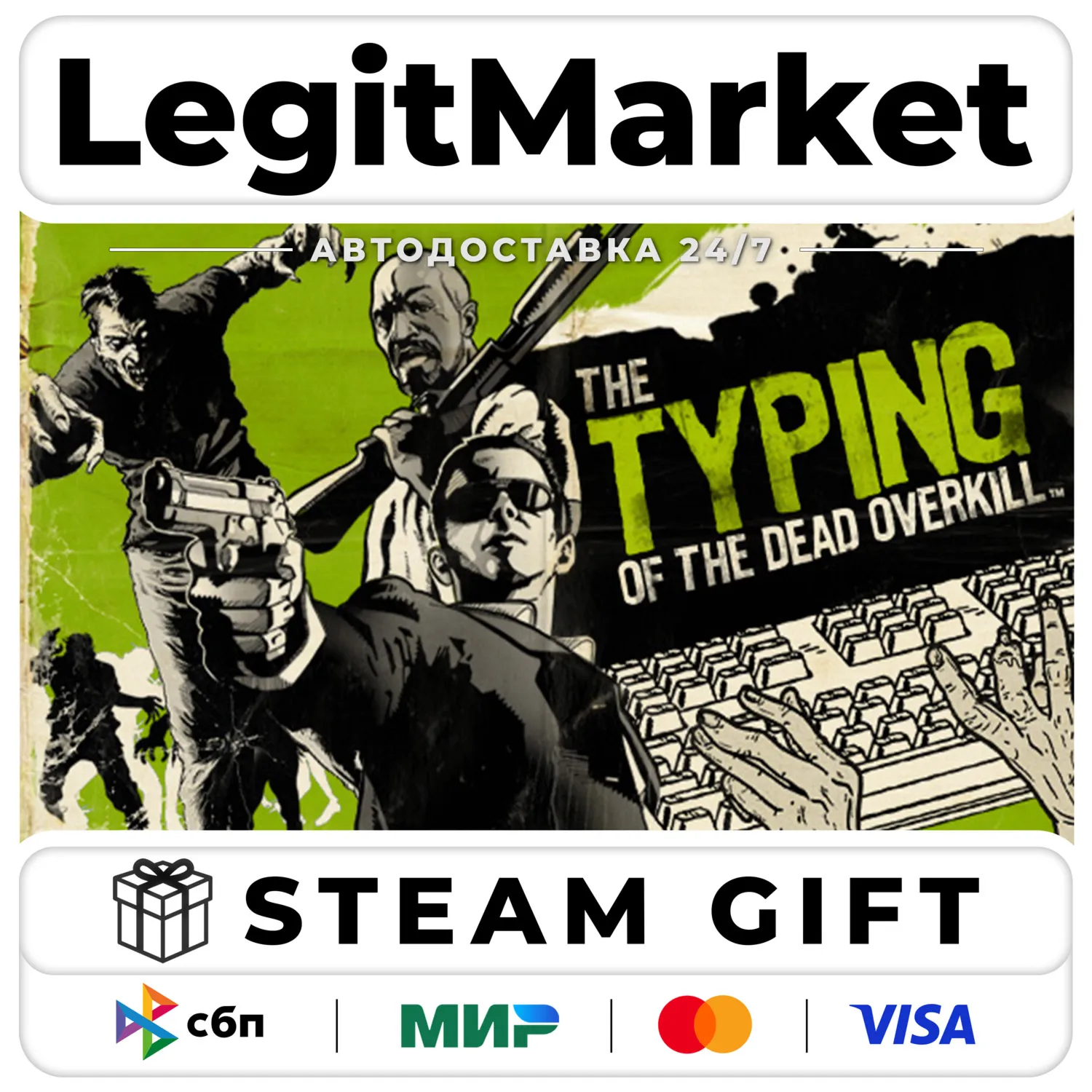 The Typing of The Dead: Overkill / Steam АВТО / РУ + МИР
