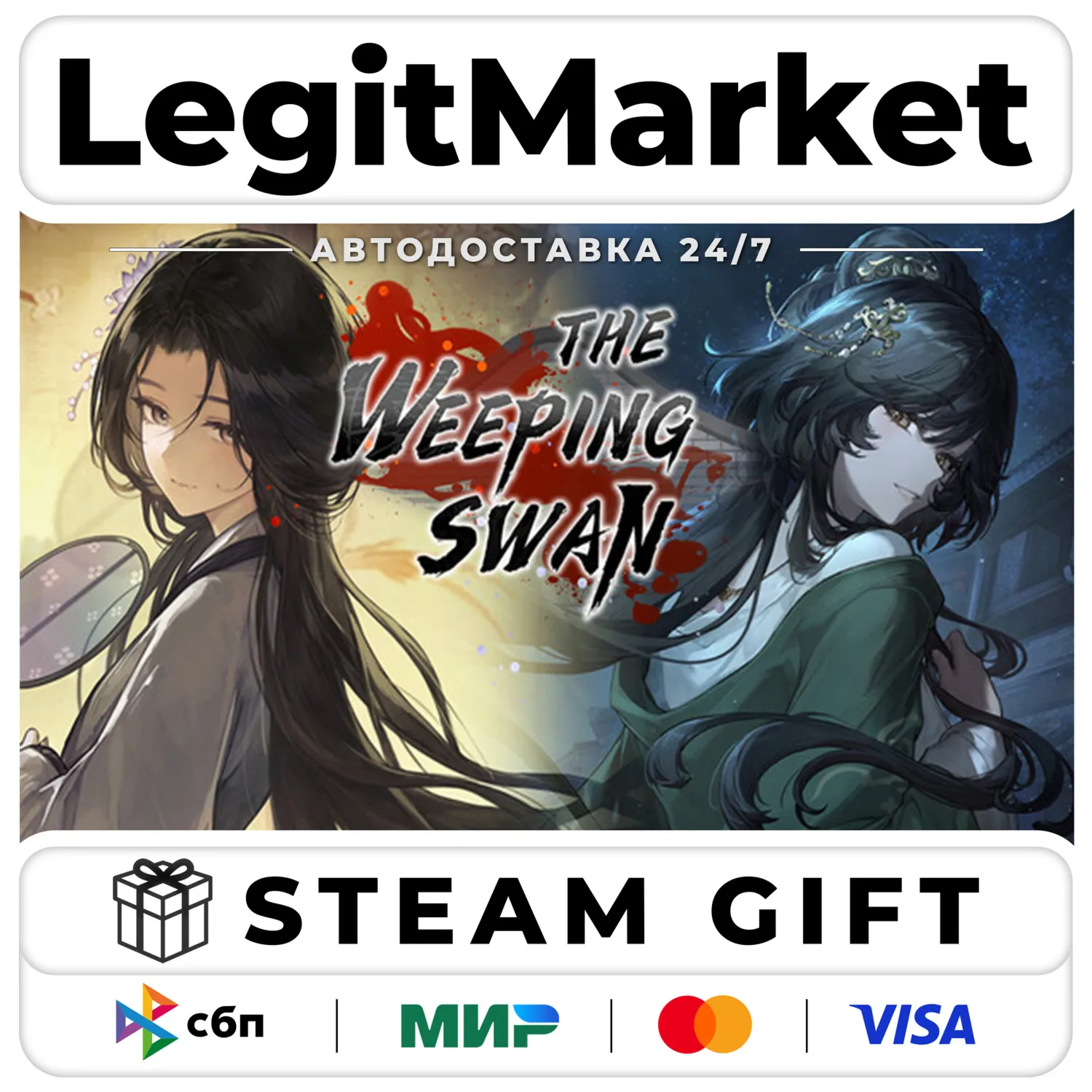 The Weeping Swan: Ten Days of the City's Fall / Steam АВТО / РУ + МИР