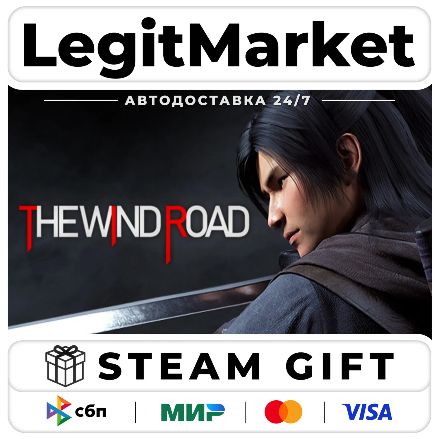 The Wind Road / Steam АВТО / РУ + МИР