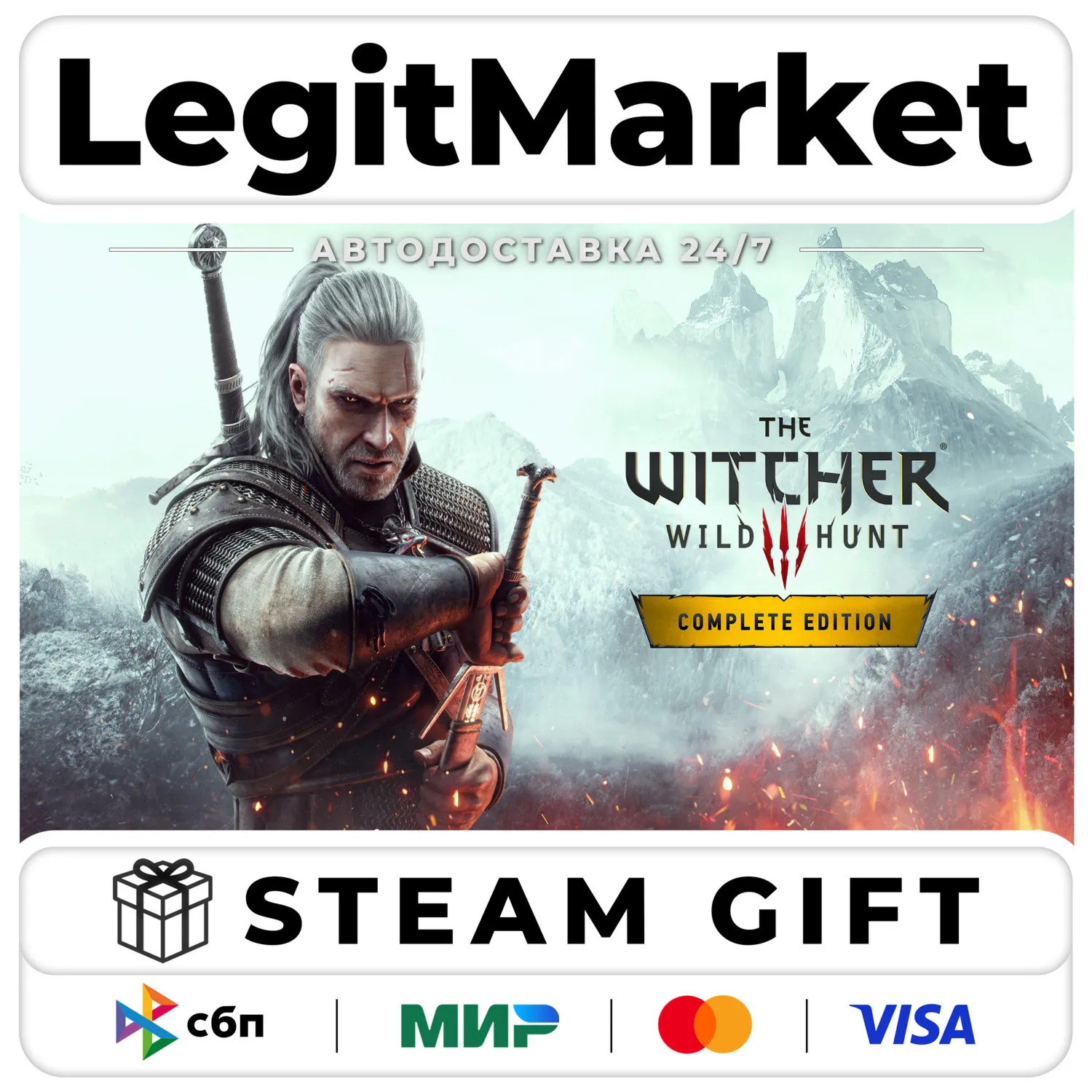Ведьмак 3: Дикая Охота - Полное издание / Steam АВТО