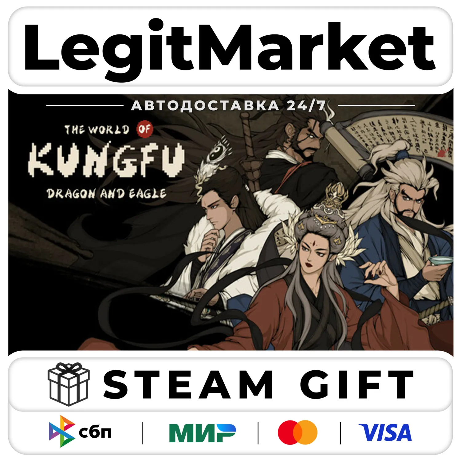 The World of Kungfu: Dragon and Eagle / Steam АВТО / РУ + МИР