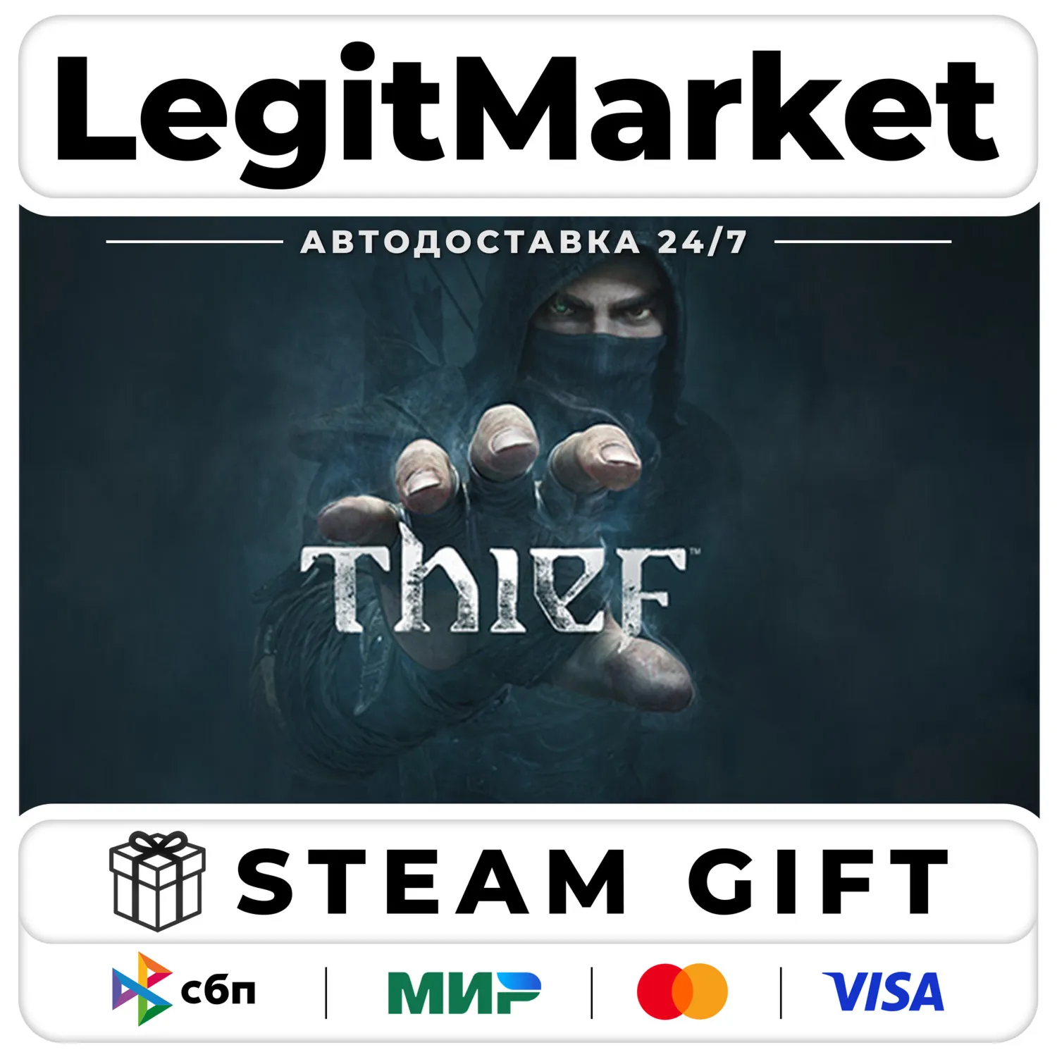 Thief / Steam АВТО / РУ + МИР