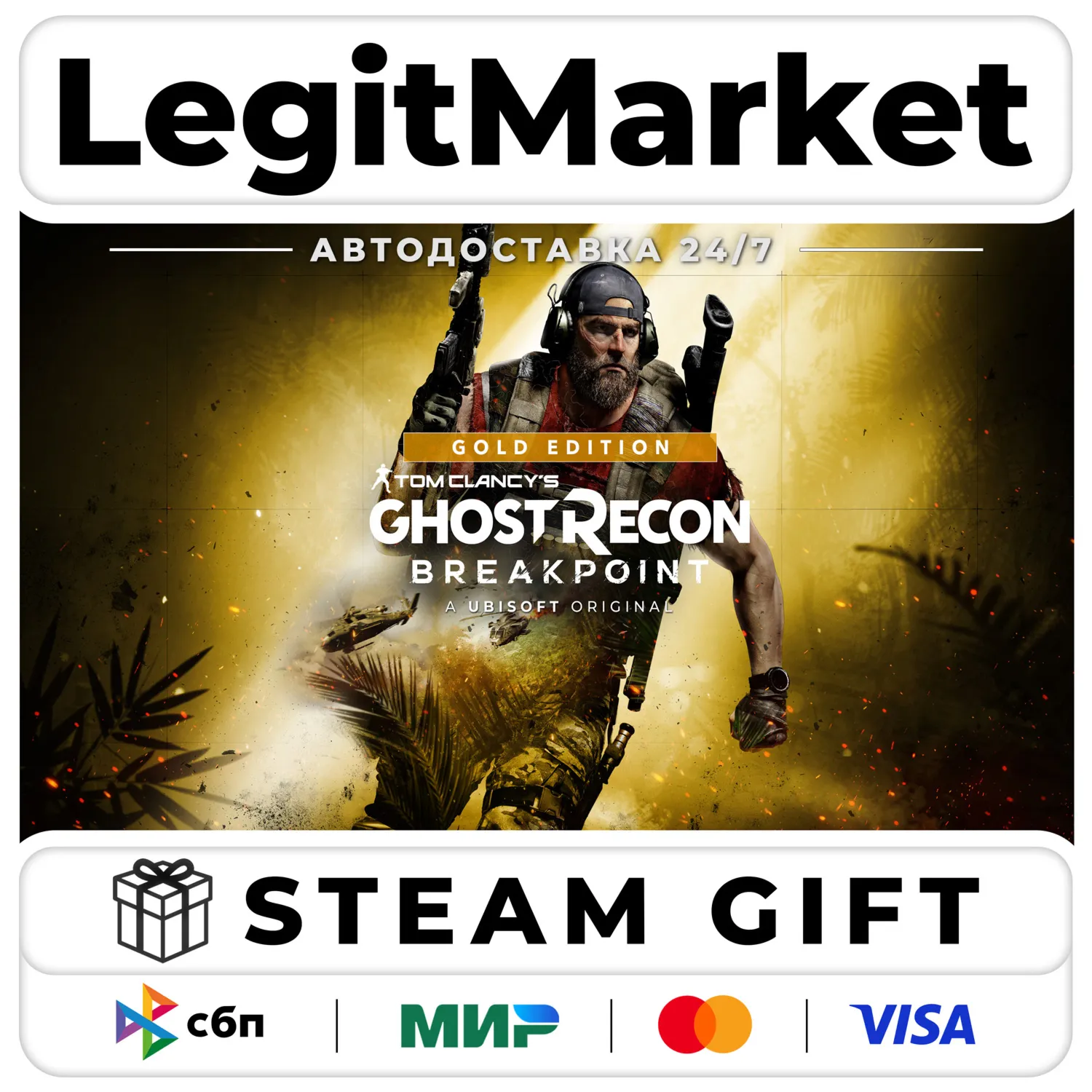 Tom Clancy's Ghost Recon Breakpoint GOLD/ АВТО РУ+МИР