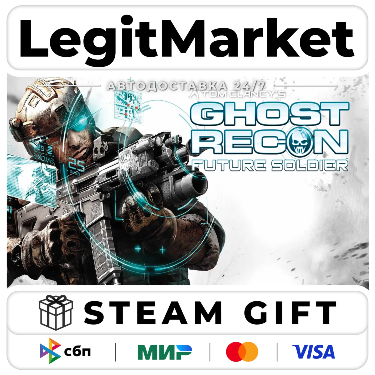 Tom Clancy's Ghost Recon: Future Soldier Standard / Steam АВТО / РУ + МИР