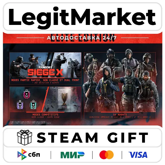 Tom Clancy's Rainbow Six Siege ELITE Steam АВТО РУ+МИР