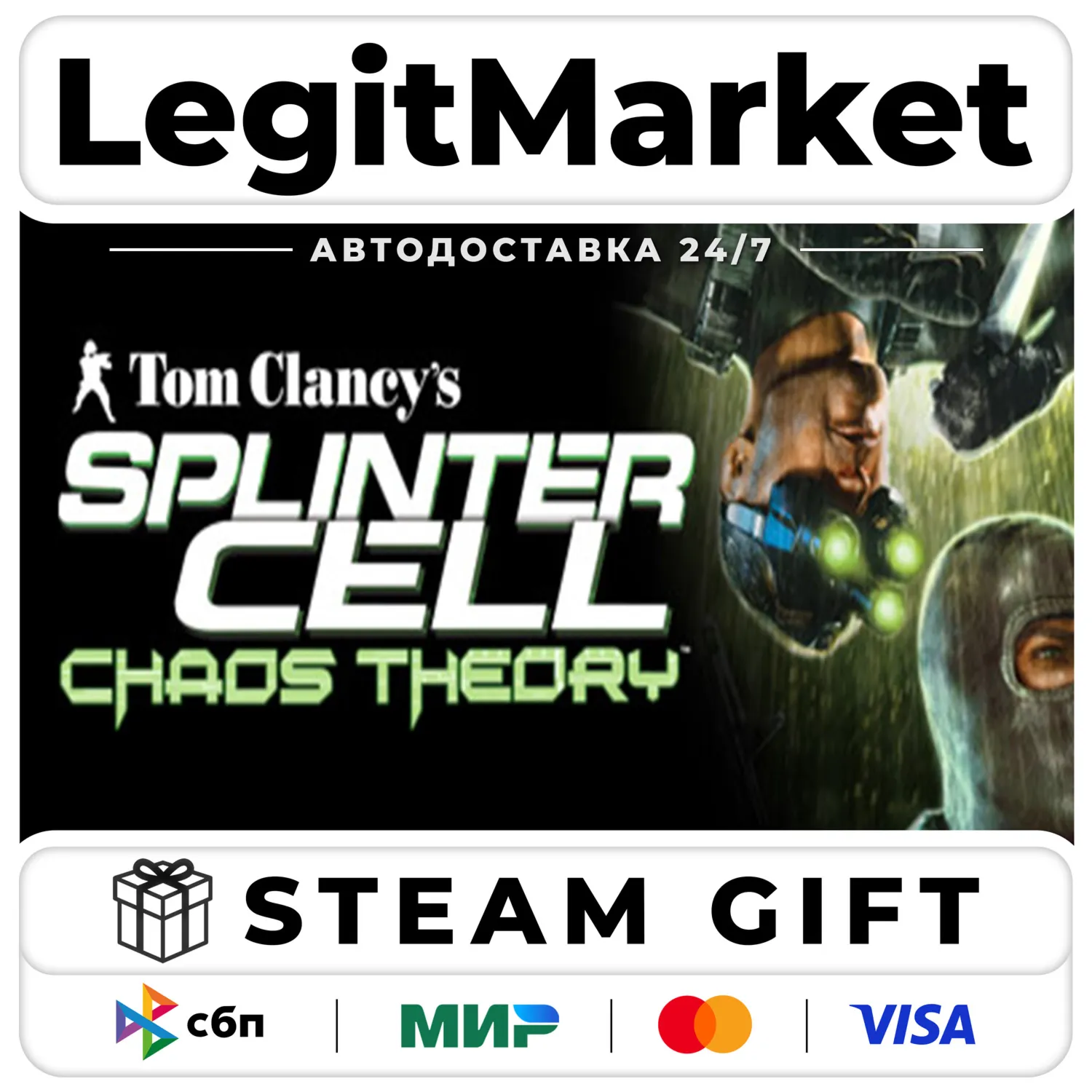 Tom Clancy's Splinter Cell Chaos Theory / Steam АВТО / РУ + МИР