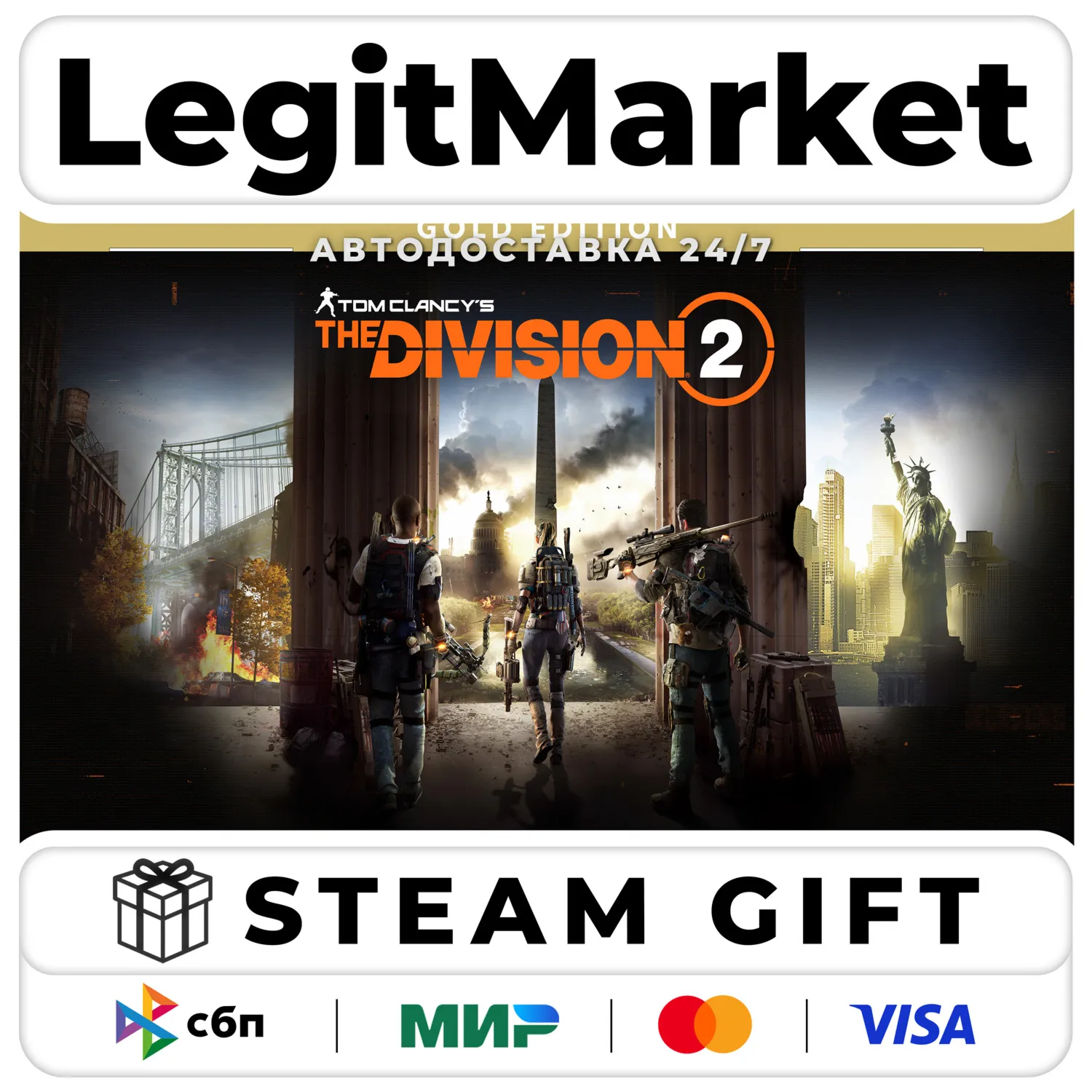 Tom Clancy’s The Division 2 Gold / Steam АВТО / РУ+МИР