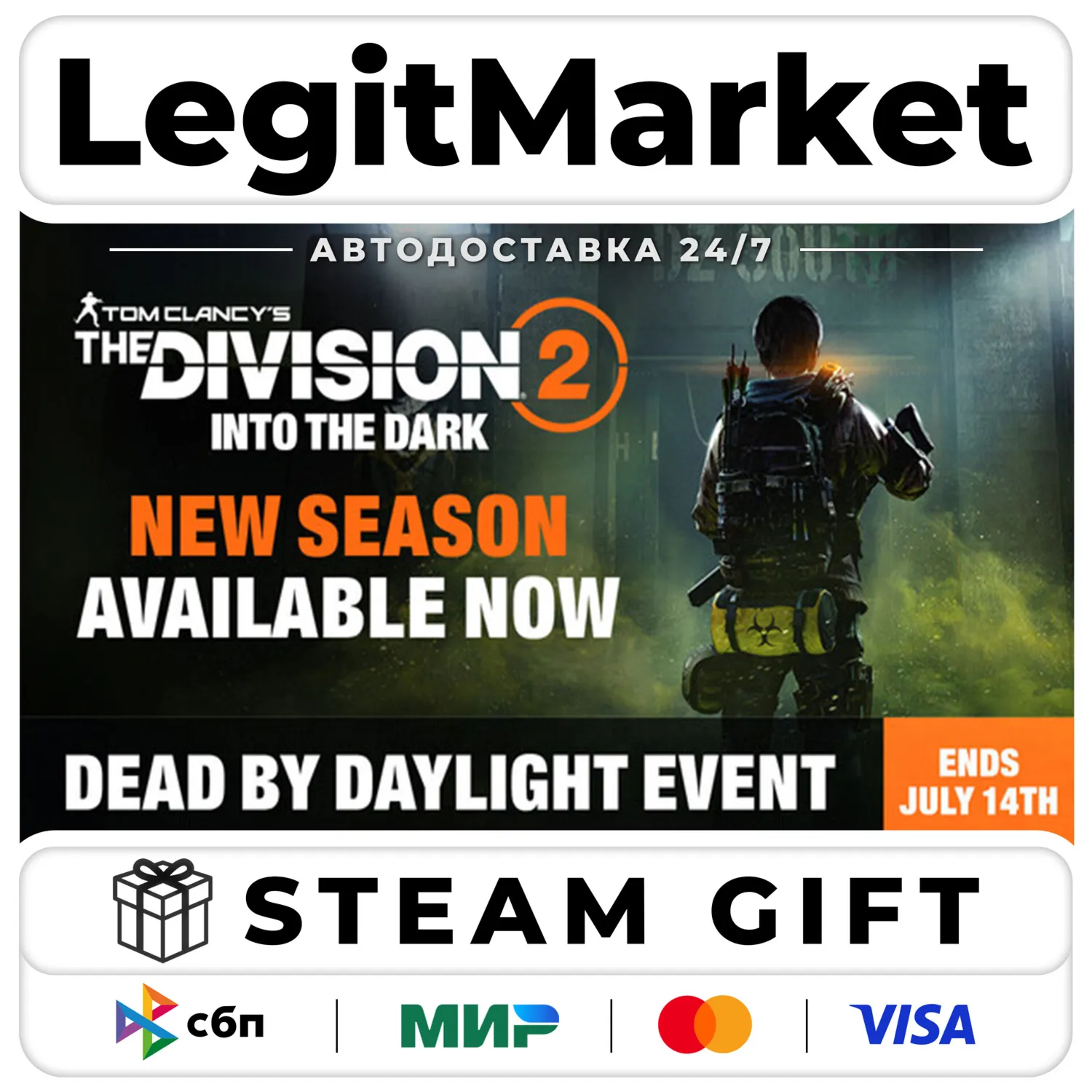 Tom Clancy's The Division 2 - АВТОДОСТАВКА - РУ+МИР