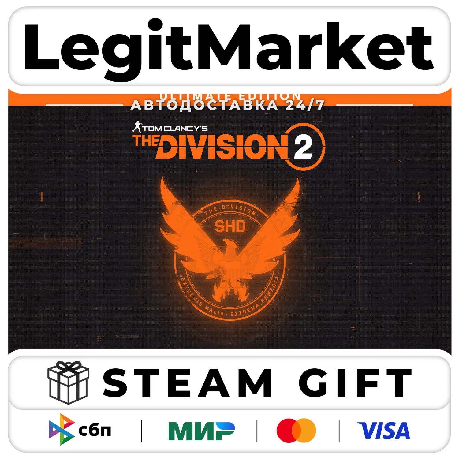 Tom Clancy’s The Division 2 ULTIMATE Steam АВТО РУ+МИР