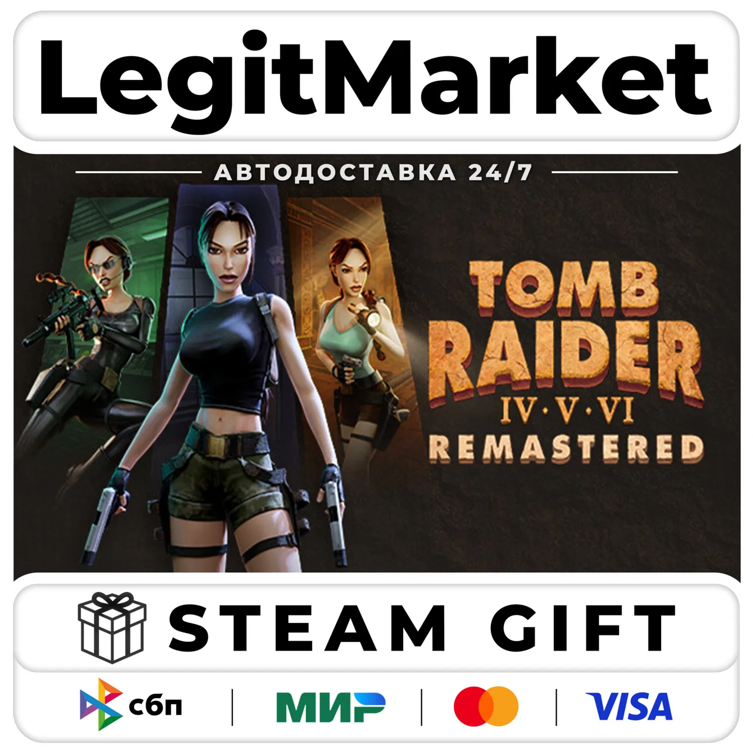 Tomb Raider IV-VI Remastered / Steam АВТО / РУ + МИР