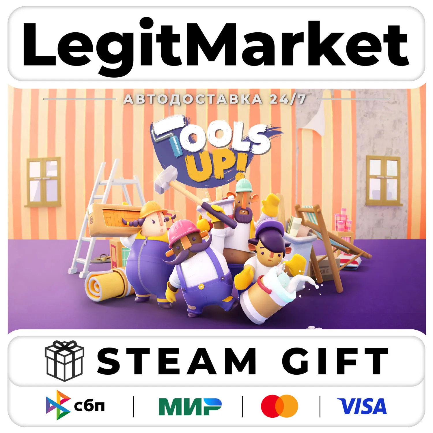 Tools Up! / Steam АВТО / МИР