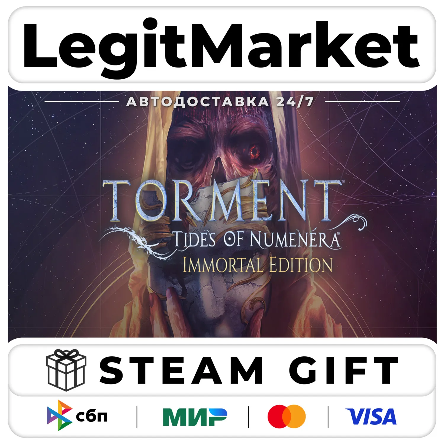 Torment: Tides of Numenera Immortal Edition / Steam АВТО / РУ + МИР