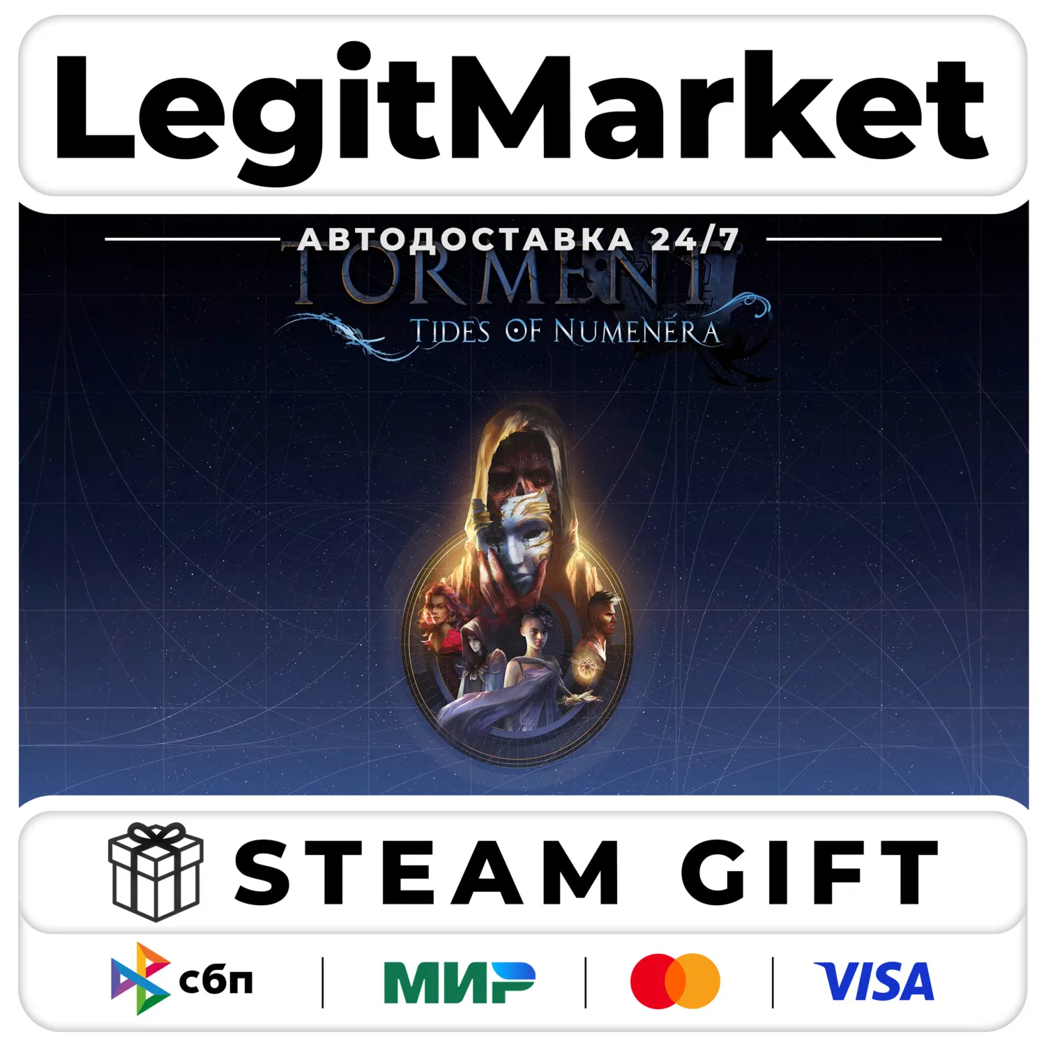 Torment: Tides of Numenera / Steam AUTO / RU + WORLD
