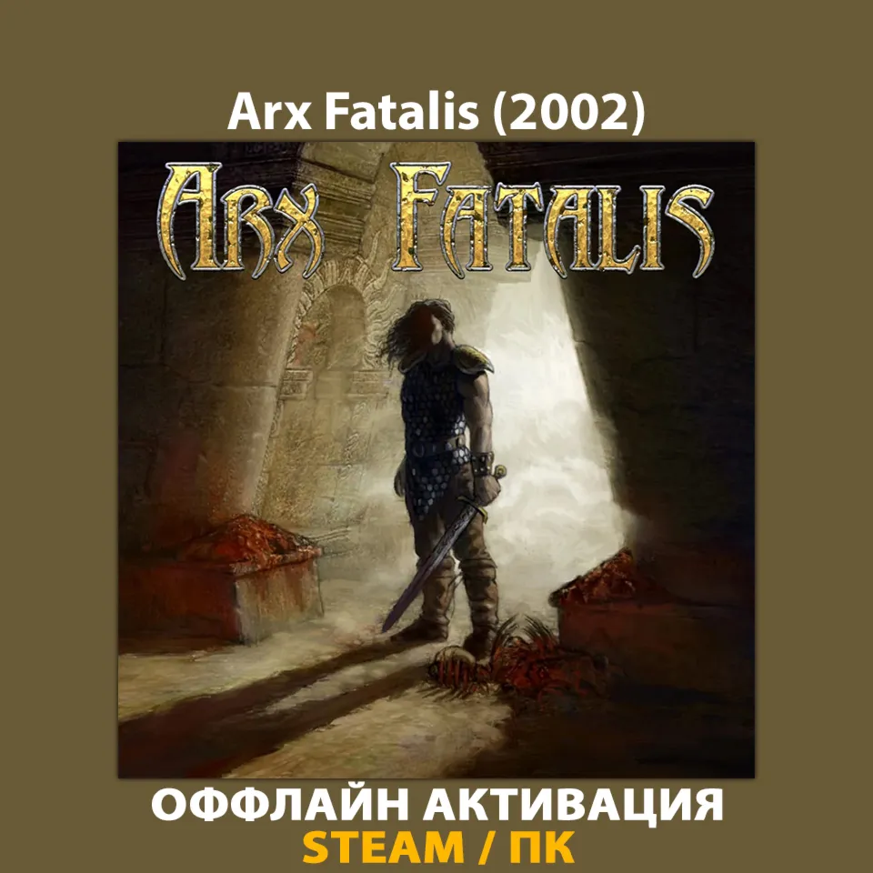 Arx Fatalis (2002)