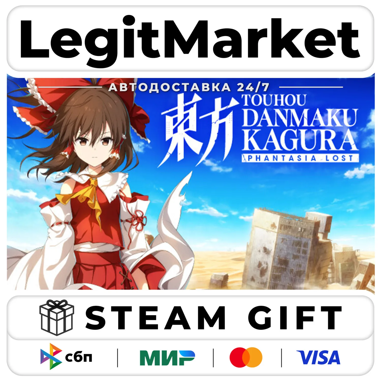 Touhou Danmaku Kagura Phantasia Lost / Steam АВТО / РУ + МИР