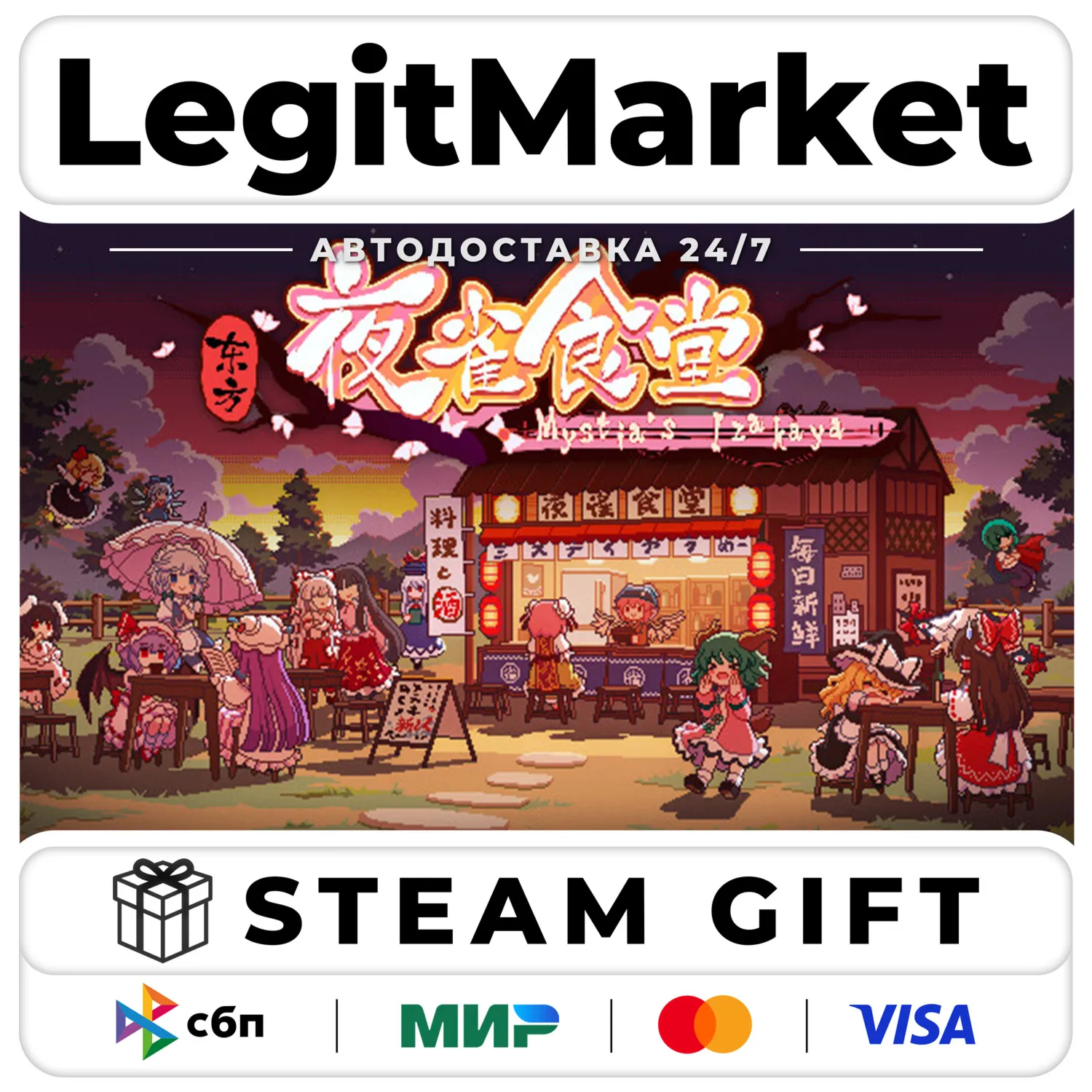 Touhou Mystia's Izakaya / Steam АВТО / РУ + МИР