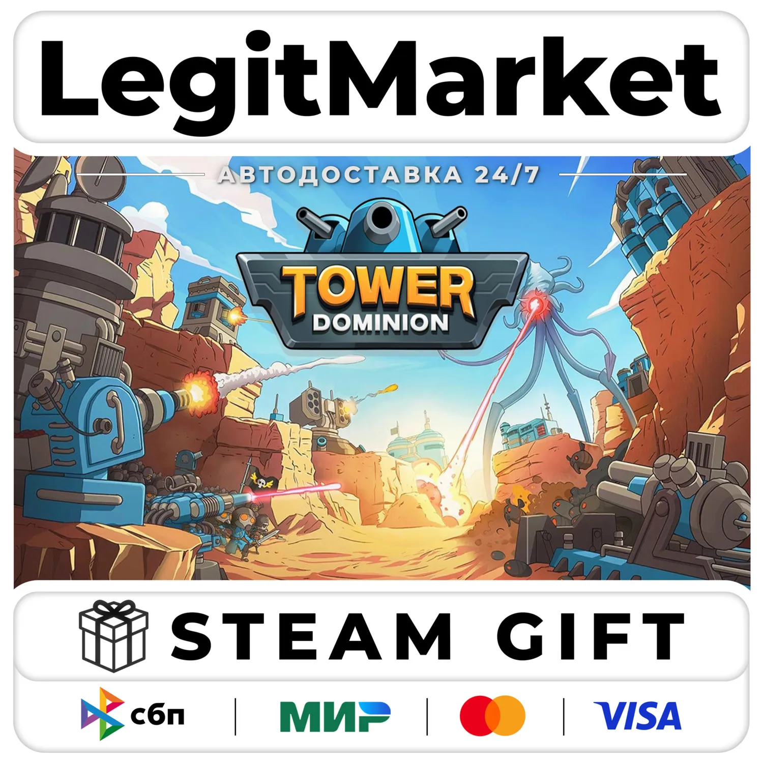 Tower Dominion / Steam АВТО / РУ + МИР