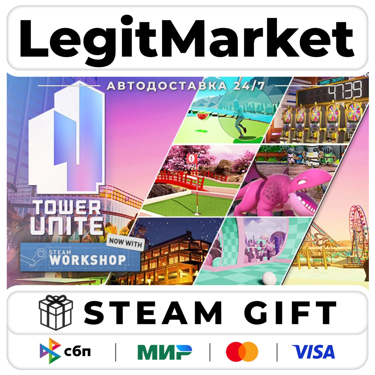 Tower Unite / Steam АВТО / РУ + МИР