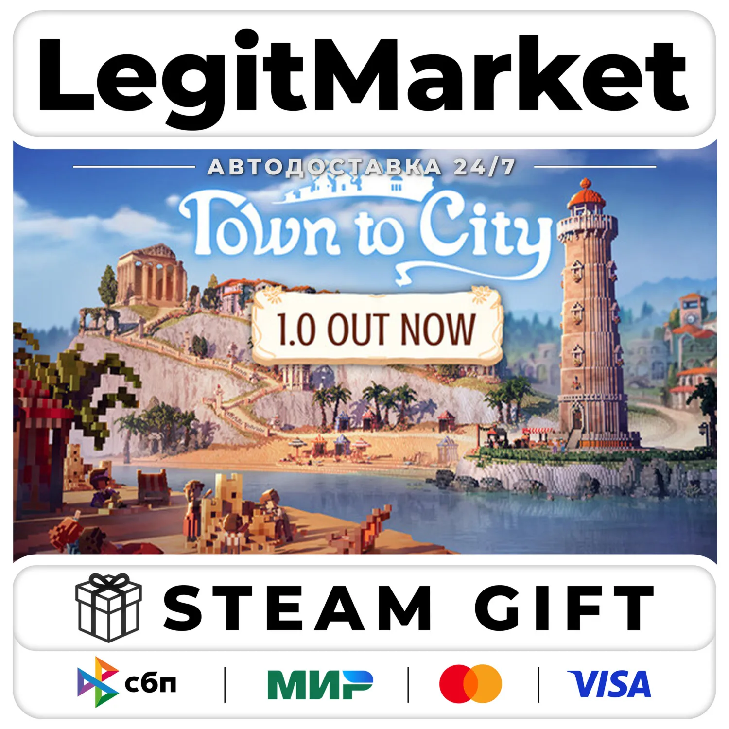 Town To City / Steam АВТО / РУ + МИР