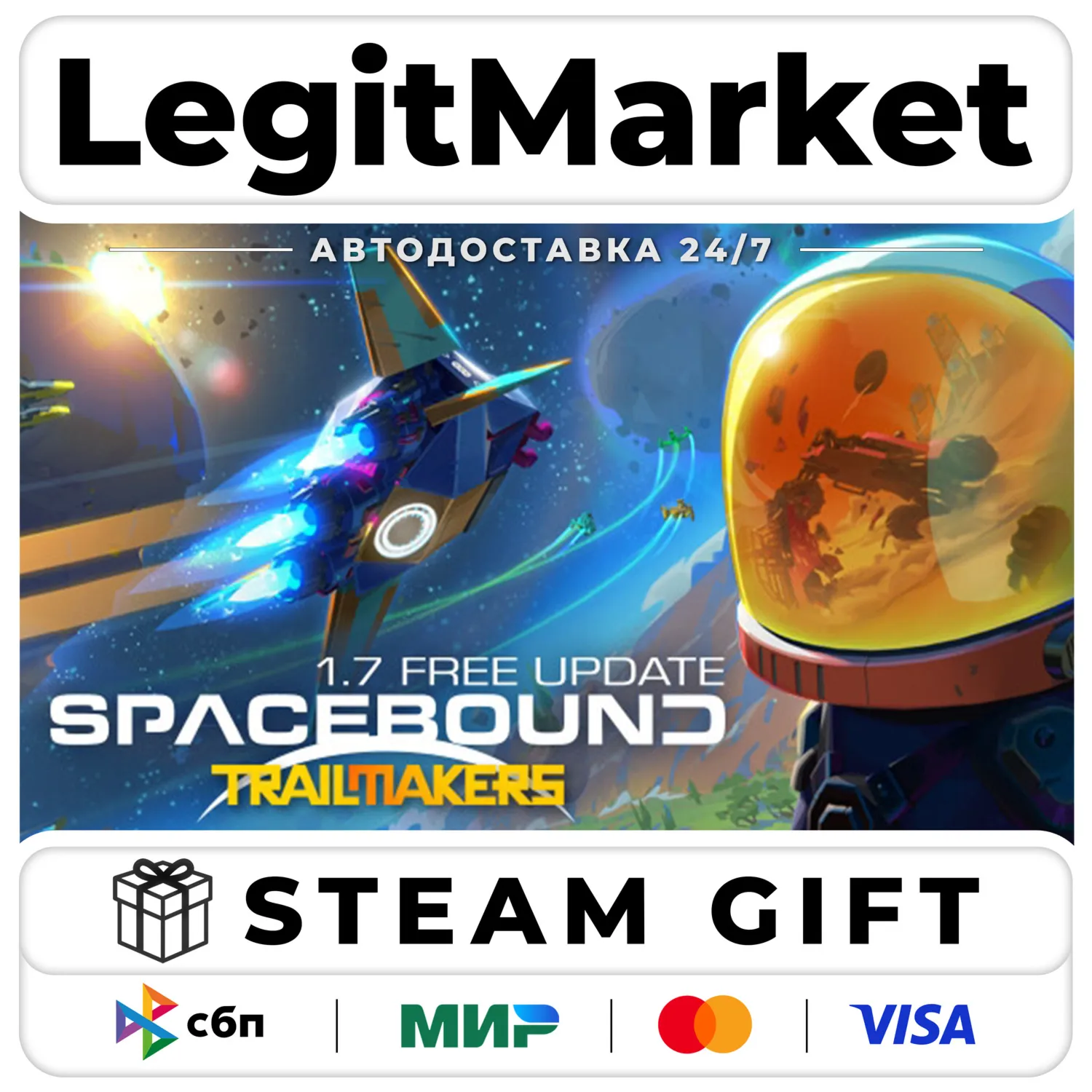 Trailmakers / Steam АВТО / МИР
